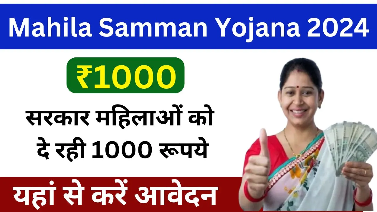Mahila Samman Yojana