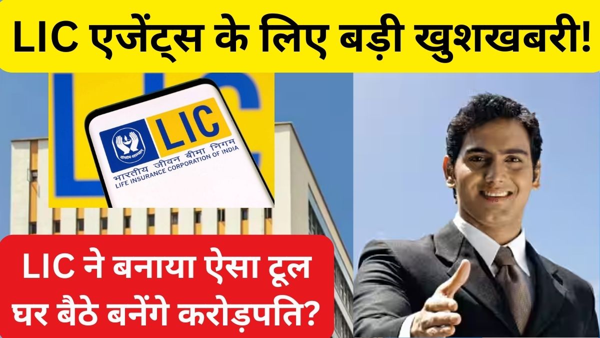 LIC One Man Office Scheme