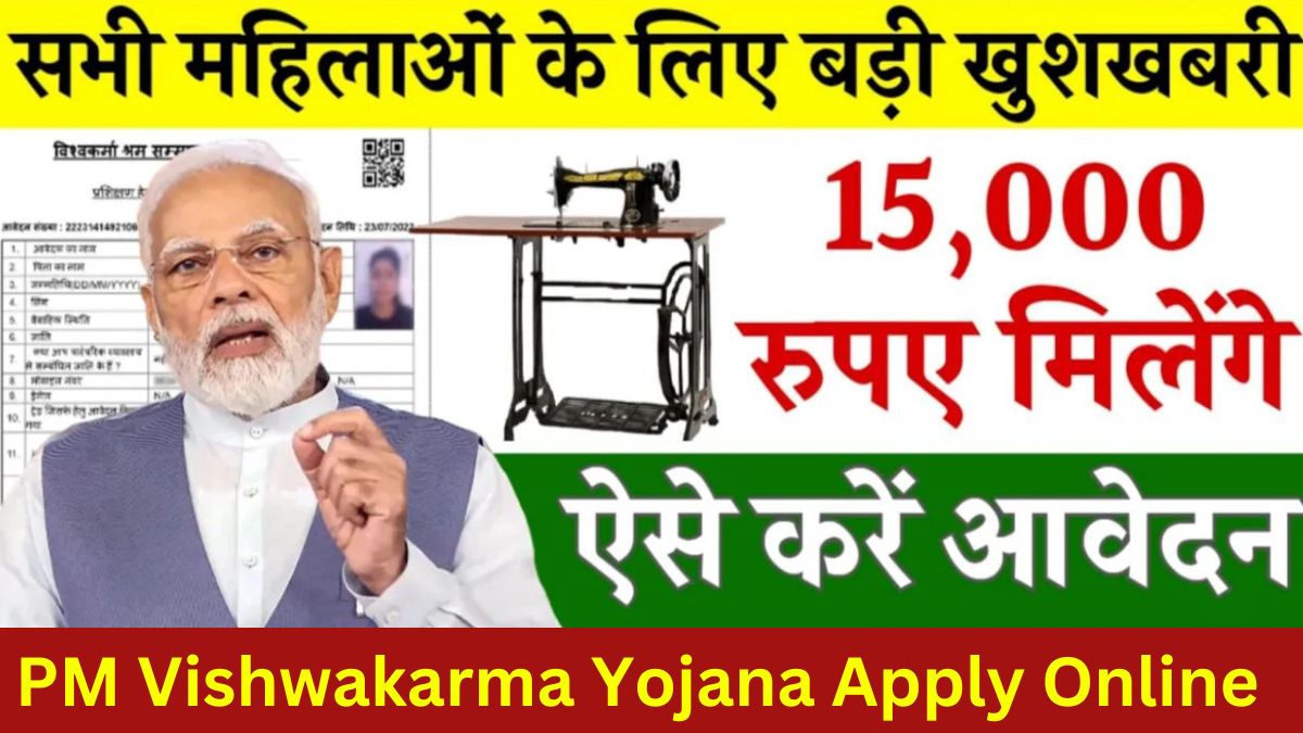 PM Vishwakarma Yojana 2025