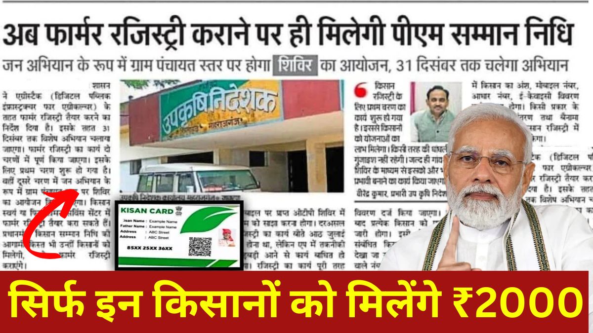 Farmer ID Registration 2025