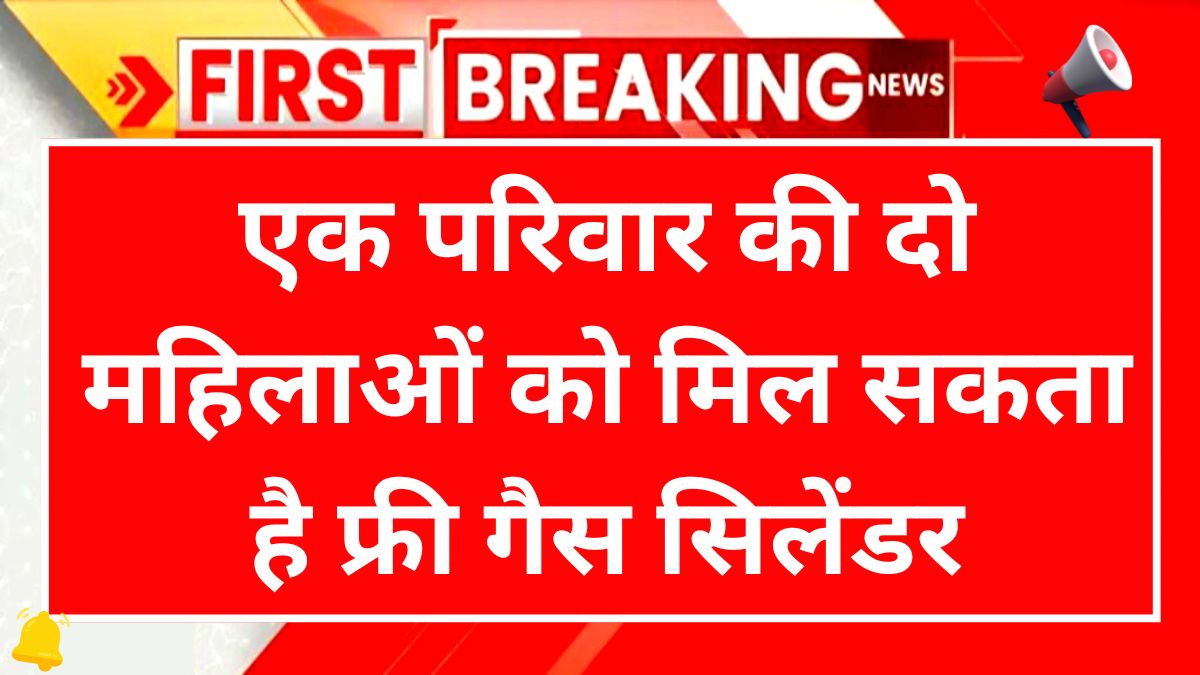 Pradhan Mantri Ujwala Scheme